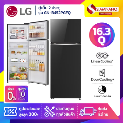 ตู้เย็น LG 2 ประตู Inverter รุ่น GN-B452PGFQ ขนาด 16.3 Q สีดำ