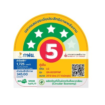 ตู้เย็น LG 2 ประตู Inverter รุ่น GN-B212PFNR ขนาด 7.7 Q สีเงิน