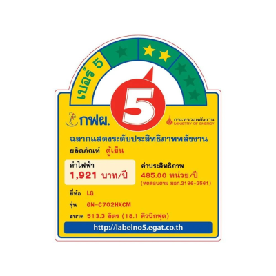 ตู้เย็น LG 2 ประตู Inverter รุ่น GN-C702HXCM ขนาด 18.1 Q สีดำ