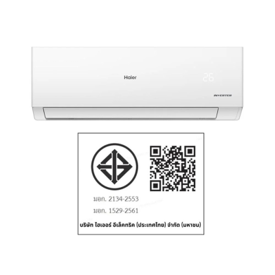 แอร์บ้านติดผนัง เครื่องปรับอากาศ Haier Inverter รุ่น HSU-18VQMC03 (ขนาด 18,000 BTU)