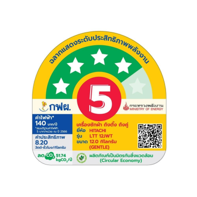 เครื่องซักผ้า 2 ถัง HITACHI รุ่น LTT12JWT / LTT 12JWT ขนาด 12KG. มี 2 สี