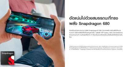 Samsung A05S (6+128GB) + กล้องหลัง 3 ตัว + จอกว้าง 6.7"