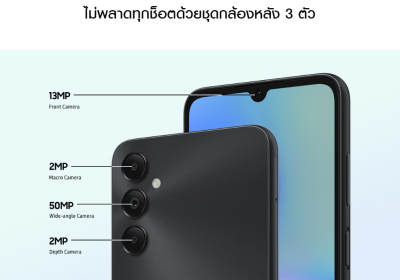 Samsung A05S (6+128GB) + กล้องหลัง 3 ตัว + จอกว้าง 6.7"