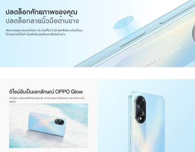 มือถือ OPPO A18 4G (4+128GB) + กล้องหลัง 2 ตัว + จอกว้าง 6.56"