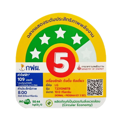 เครื่องซักผ้าฝาบน LG Inverter รุ่น T2310NBTB ขนาด 10 KG