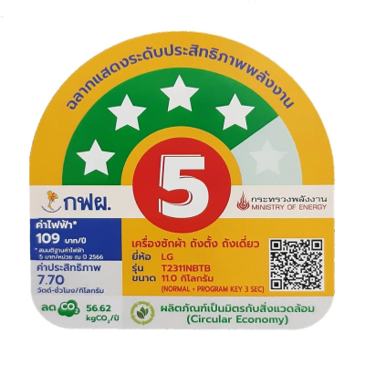 เครื่องซักผ้าฝาบน LG Inverter รุ่น T2311NBTB ขนาด 11 KG