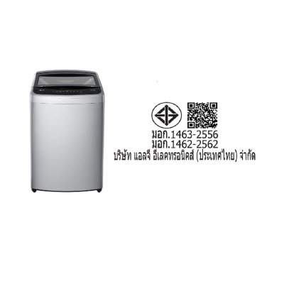 รุ่นใหม่! เครื่องซักผ้าหยอดเหรียญ LG Inverter รุ่น T2516VBTM ขนาด 16 KG สีเทา