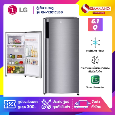 ตู้เย็น LG 1 ประตู Smart Inverter รุ่น GN-Y201CLBB ขนาด 6.1 Q