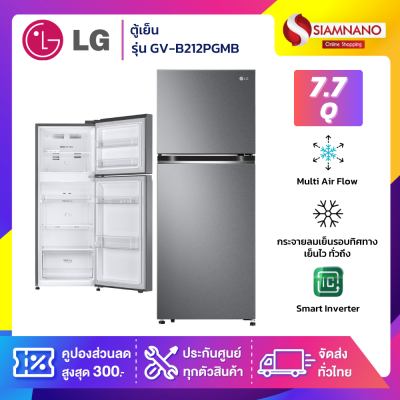 ตู้เย็น LG 2 ประตู Inverter รุ่น GV-B212PGMB ขนาด 7.7 Q สีเทา