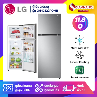 ตู้เย็น LG 2 ประตู Inverter รุ่น GN-D322PQMB ขนาด 11.8 Q สีเทา