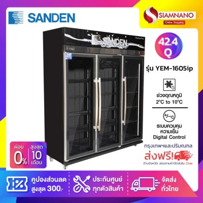 New!! ตู้แช่เย็น 3 ประตู Inverter Sanden รุ่น YEM-1605ip ขนาด 42.4Q สีดำ
