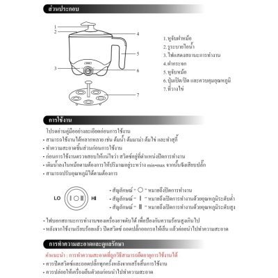 หม้อต้มเอนกประสงค์ OTTO รุ่น MC-404C ขนาด 1.5 ลิตร