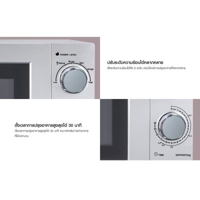 เตาอบไมโครเวฟ SHARP รุ่น R-219EX (S) / R-219EX (K)  ขนาด 20 ลิตร, กำลังไฟ 700W