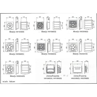 พัดลมดูดอากาศติดผนัง Hatari รุ่น VW15M2(N) ขนาด 6 นิ้ว