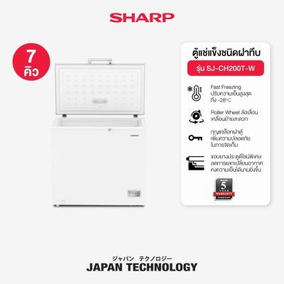 ตู้แช่แข็งฝาทึบ Sharp รุ่น SJ-CH200T-W ขนาด 7 Q