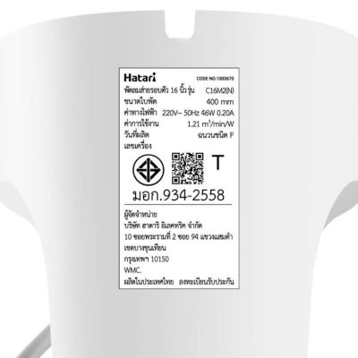 พัดลมโคจร ฮาตาริ  HATARI รุ่น C16M2(N) ขนาด 16 นิ้ว
