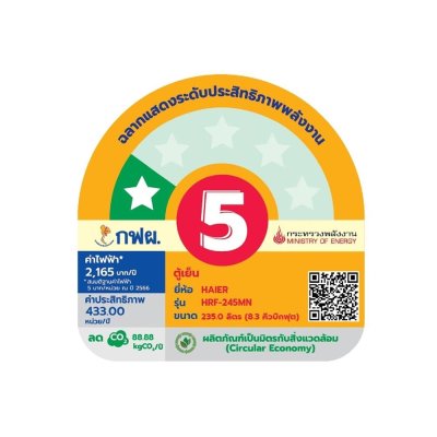 ตู้เย็น 2 ประตู Haier รุ่น HRF-245MN ขนาด 8.3 Q สีดำ