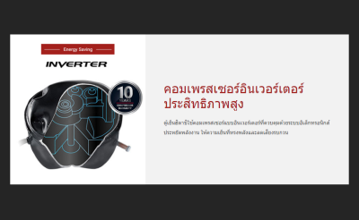 ตู้เย็น 2 ประตู HITACHI รุ่น HRTN5255MPSVTH ขนาด 8.5Q