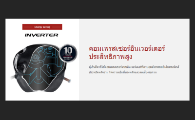 ตู้เย็น 2 ประตู HITACHI รุ่น HRTN5255MPSVTH ขนาด 8.5Q ตู้เย็น 2 ประตู HITACHI รุ่น HRTN5255MPSVTH ขนาด 8.5Q