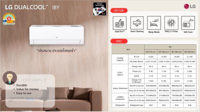 แอร์บ้านติดผนัง เครื่องปรับอากาศ LG Inverter รุ่น IBY11A (ขนาด 9,200 BTU) - น้ำยา R32