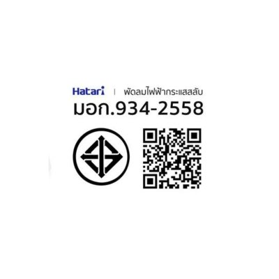 พัดลมปรับระดับมีรีโมท ฮาตาริ Hatari รุ่น Slide Smart L1 / S18R1 ขนาด 18 นิ้ว
