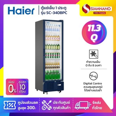 ตู้แช่เย็น 1 ประตู Haier รุ่น SC-340BPC ขนาด 11.3Q สีดำ