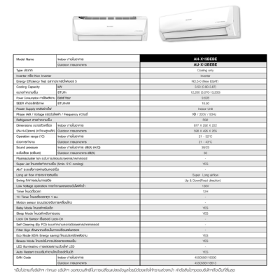 แอร์บ้าน ชาร์ป Sharp เครื่องปรับอากาศ ระบบ Inverter ระบบ Plasma Cluster รุ่น AH-X13BEBE 12,000 BTU