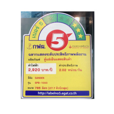 New!! ตู้แช่เย็น 2 ประตู SANDEN รุ่น SPB-1000P ขนาด 32.9Q สีดำ New!! ตู้แช่เย็น 2 ประตู SANDEN รุ่น SPB-1000P ขนาด 32.9Q สีดำ