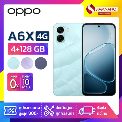 มือถือ OPPO A6X ความจุ (4+128GB)