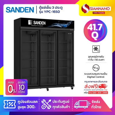 ตู้แช่เย็น 3 ประตู Sanden รุ่น YPC-1650/BK ขนาด 41.7Q สีดำ