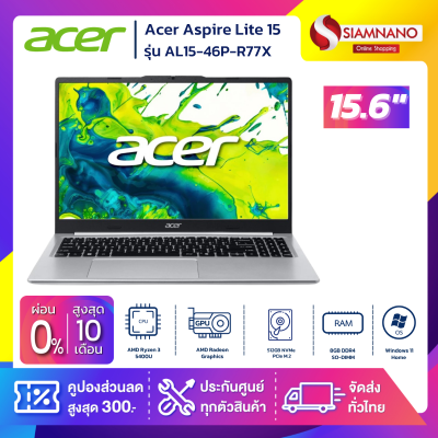 Notebook Acer Aspire Lite 15 รุ่น AL15-46P-R77X  สี  Light Silver