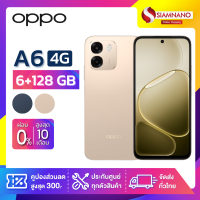 มือถือ OPPO A6 4G ความจุ (6+128GB)