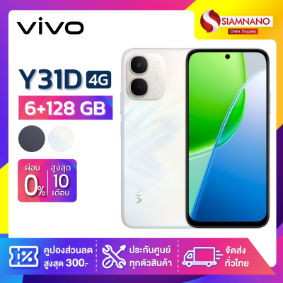 มือถือ Vivo Y31D 6+256GB
