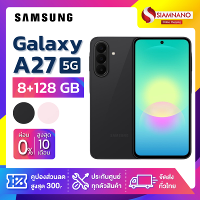 มือถือ Samsung A27 5G ความจุ 8+128GB