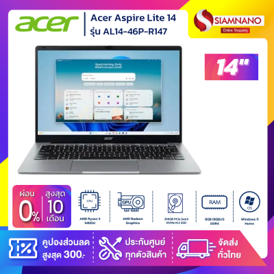 Notebook Acer Aspire Lite 14 รุ่น AL14-46P-R147 สี Grey