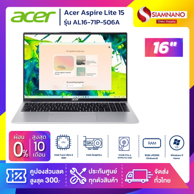 Notebook Acer Aspire Lite 15 รุ่น AL16-71P-506A  สี  Silver