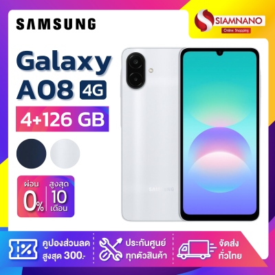 มือถือ Samsung A08 ความจุ 4+128GB