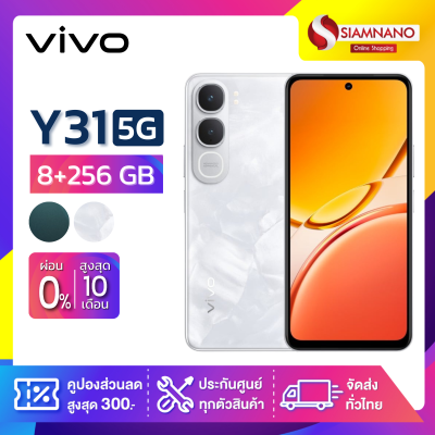 มือถือ Vivo Y31 5G ความจุ 8+256GB