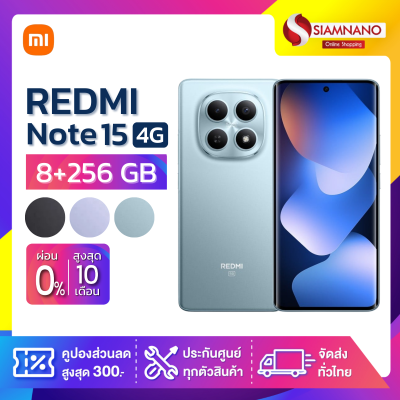 มือถือ Xiaomi Redmi Note 15 4G ความจุ 8+256GB