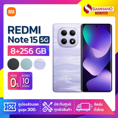 มือถือ Xiaomi Redmi Note 15 5G ความจุ 8+256GB