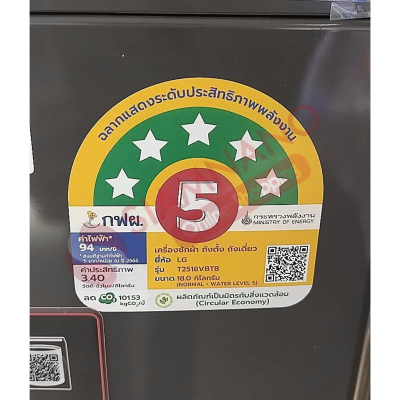 รุ่นใหม่! เครื่องซักผ้าฝาบน LG Inverter รุ่น T2518VBTB ขนาด 18 KG สีดำ