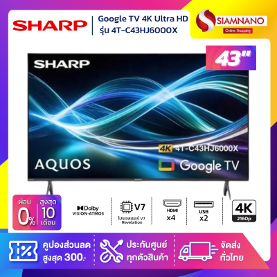 Google TV 4K Ultra HD ทีวี 43 นิ้ว SHARP รุ่น 4T-C43HJ6000X