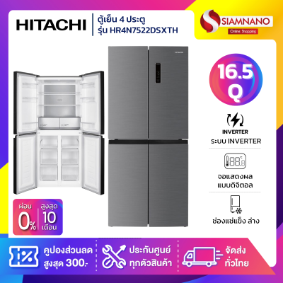 ตู้เย็น 4 ประตู HITACHI รุ่น HR4N7522DSXTH ขนาด 16.5Q สีเทาดำ