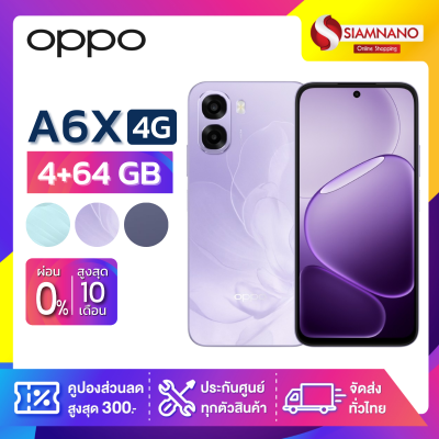 มือถือ OPPO A6X ความจุ (4+64GB)