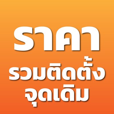 เครื่องทำน้ำอุ่น Haier รุ่น EI45M-F1W ขนาด 4,500 วัตต์ (รับประกันสินค้า 1 ปี) เครื่องทำน้ำอุ่น Haier รุ่น EI45M-F1W ขนาด 4,500 วัตต์ (รับประกันสินค้า 1 ปี)