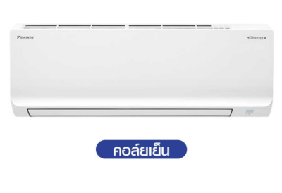 แอร์บ้านไดกิ้น Daikin เครื่องปรับอากาศ FTKQ09XV2S (Max Inverter) ขนาด 9,200 BTU