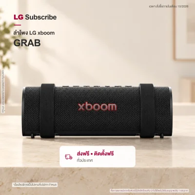 ลำโพงพกพา 20W LG xboom Grab tuned by will.i.am รุ่น Grab