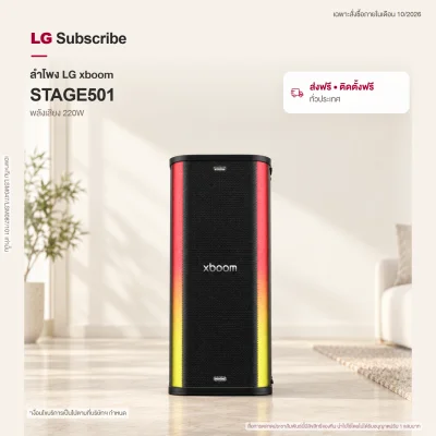 LG xboom STAGE501 by will.i.am ลำโพงปาร์ตี้พกพา พร้อม AI Karaoke Master