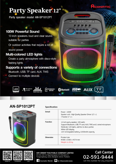 ACONATIC ลำโพง PARTY SPEAKER รุ่น AN-SP1012PT พลังเสียง 100W ดอกลำโพง 12" แถมไมโครโฟน 1 อัน รับประกัน1 ปี