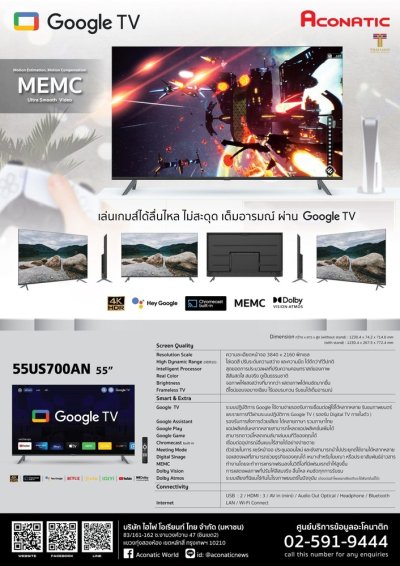 Aconatic Smart TV Google 4K 55นิ้ว รุ่น 55US700AN